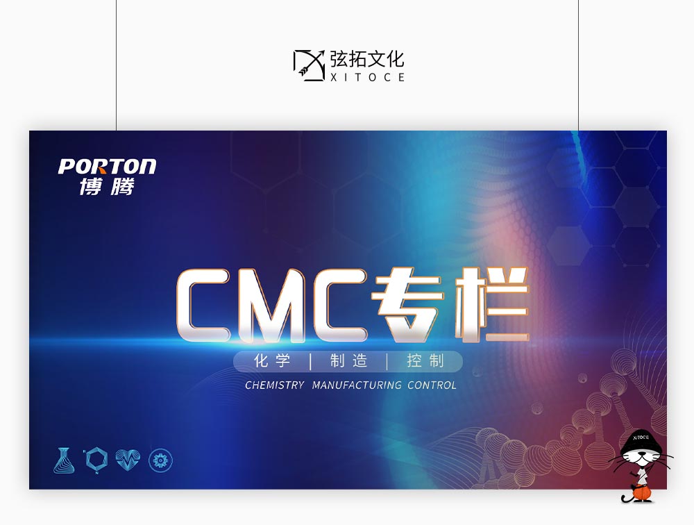 弦拓文化&博腾 2021 企业宣传 视觉设计