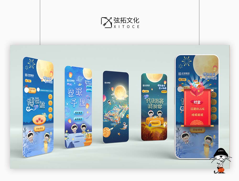 弦拓文化&正荣集团中秋博饼嘉年华 活动视觉设计