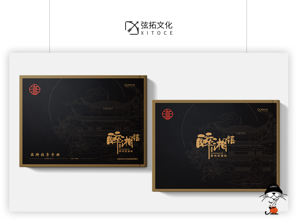 弦拓文化&醉湘禧 餐饮品牌logo设计