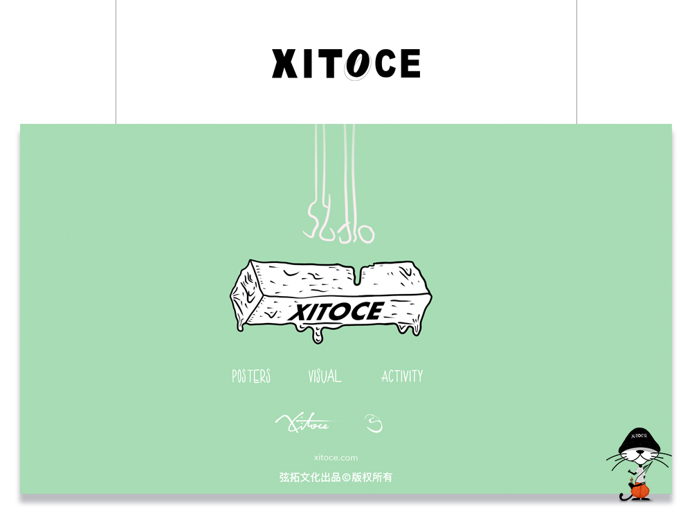 弦拓文化 XITOCE  品牌宣传视觉设计