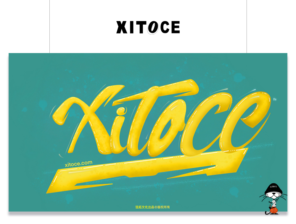 弦拓文化 XITOCE  品牌宣传视觉设计