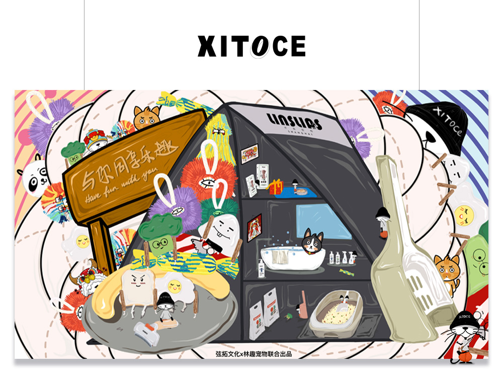 XITOCE IP形象联名系列·林趣宠物