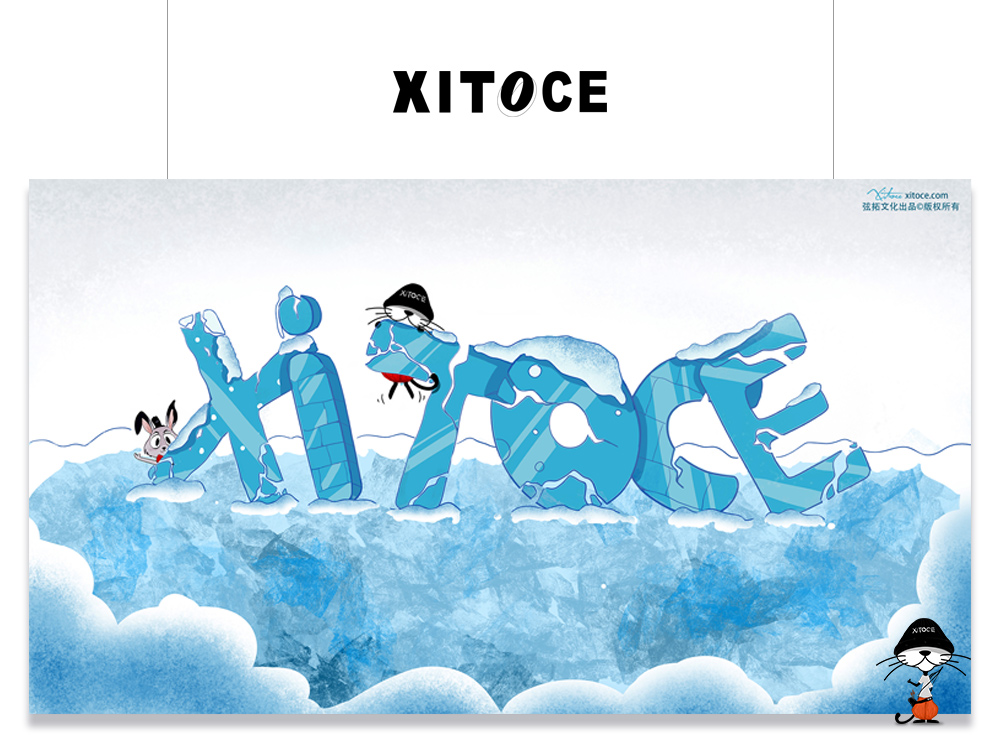 XITOCE IP形象联名系列·冰雪世界