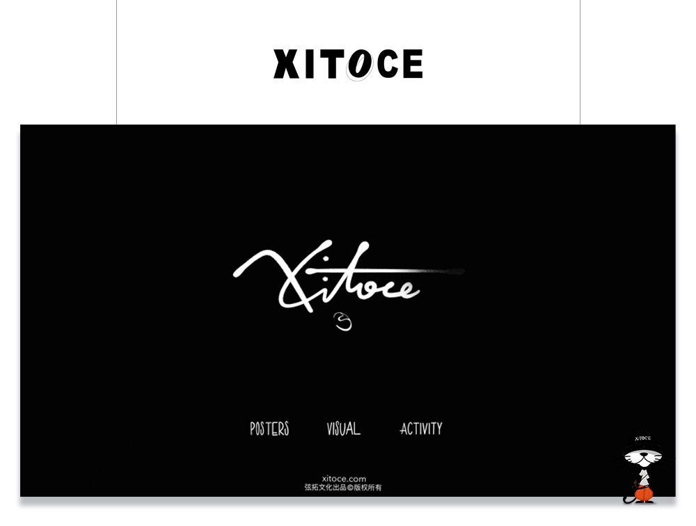 弦拓文化 XITOCE  品牌宣传视觉设计