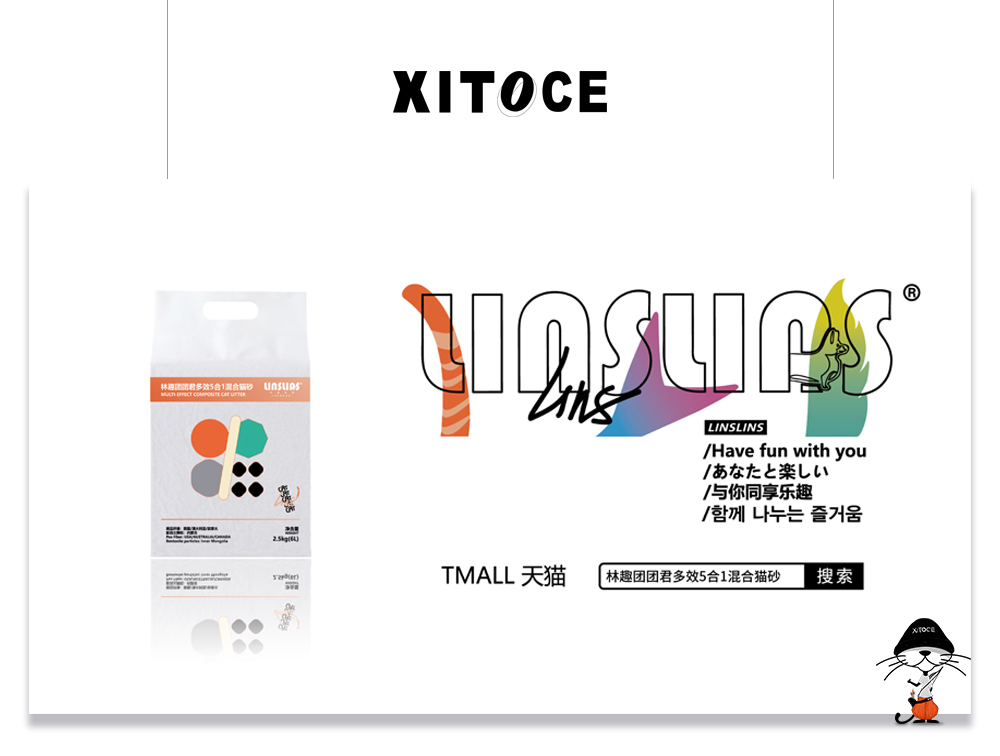 XITOCE 弦拓文化&林趣宠物 多效混合猫砂 产品宣传视频