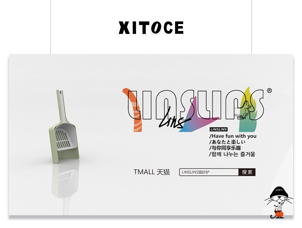 XITOCE 弦拓文化&林趣宠物 猫砂铲产品宣传视频
