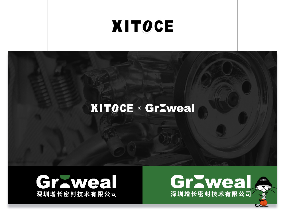 弦拓文化&GROWEAL 工业密封 品牌logo设计
