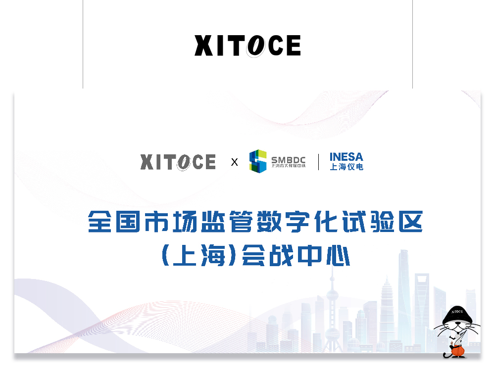 弦拓文化&全国市场监督数字化试验区 办公室文化视觉设计