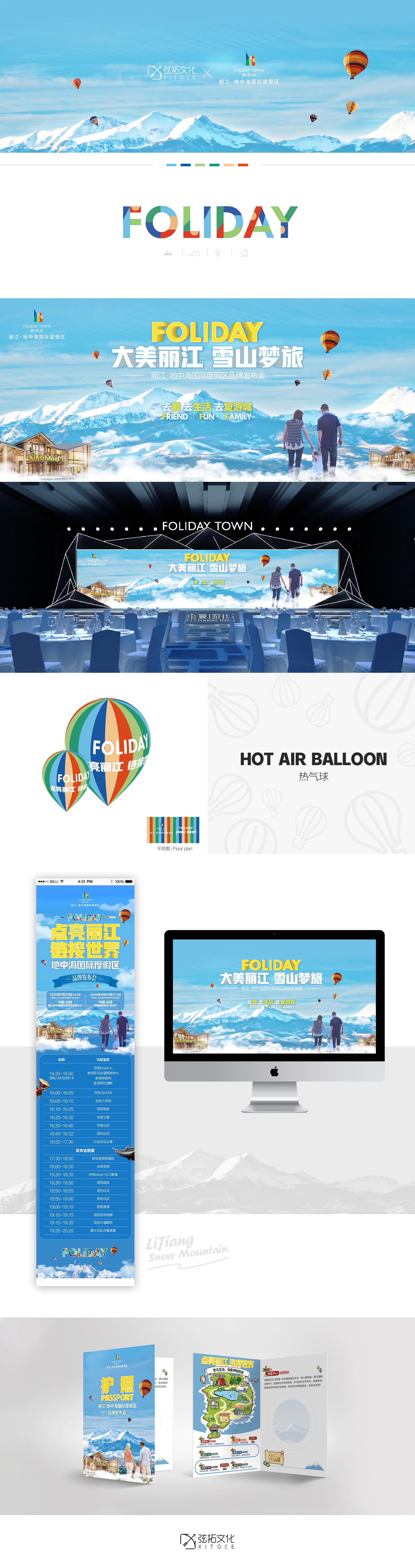 弦拓文化&复游城 丽江·地中海国际度假区 活动视觉设计 .JPG